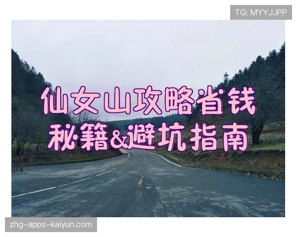 ⚠️彩迷终极避坑指南:面对已经提前两轮锁定了小组第一、战意全无的轮换阵容,今晚千万不要盲目追求大比分狂胜的盘口。